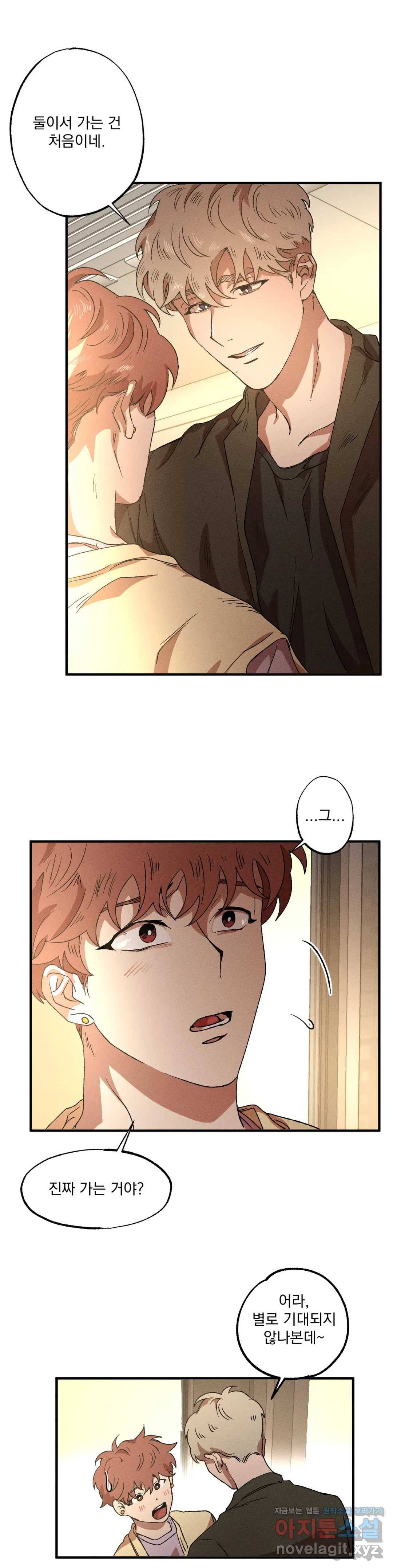 더블트랩 38화 13