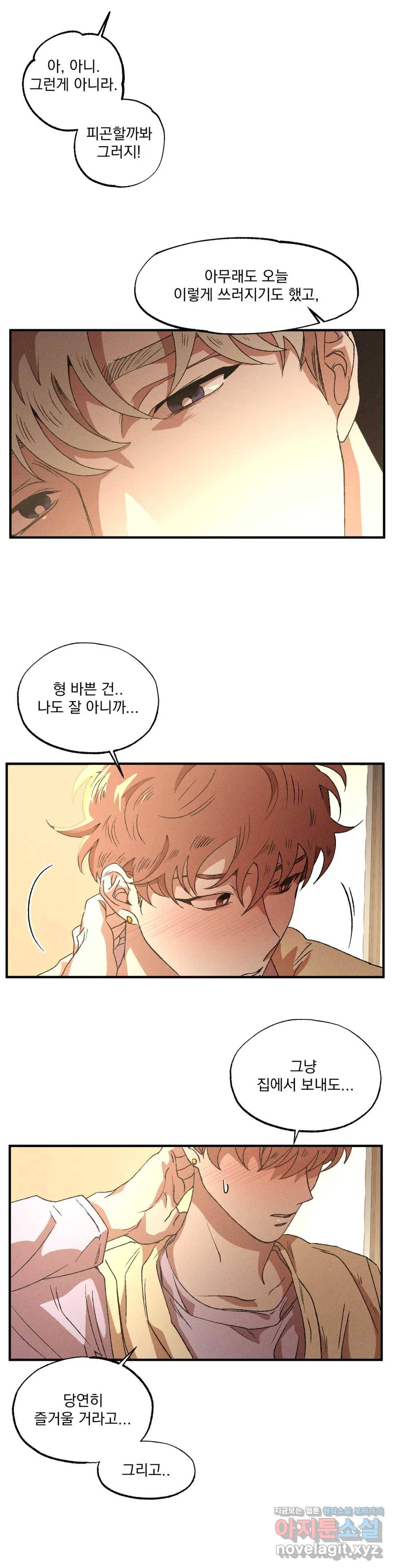 더블트랩 38화 14