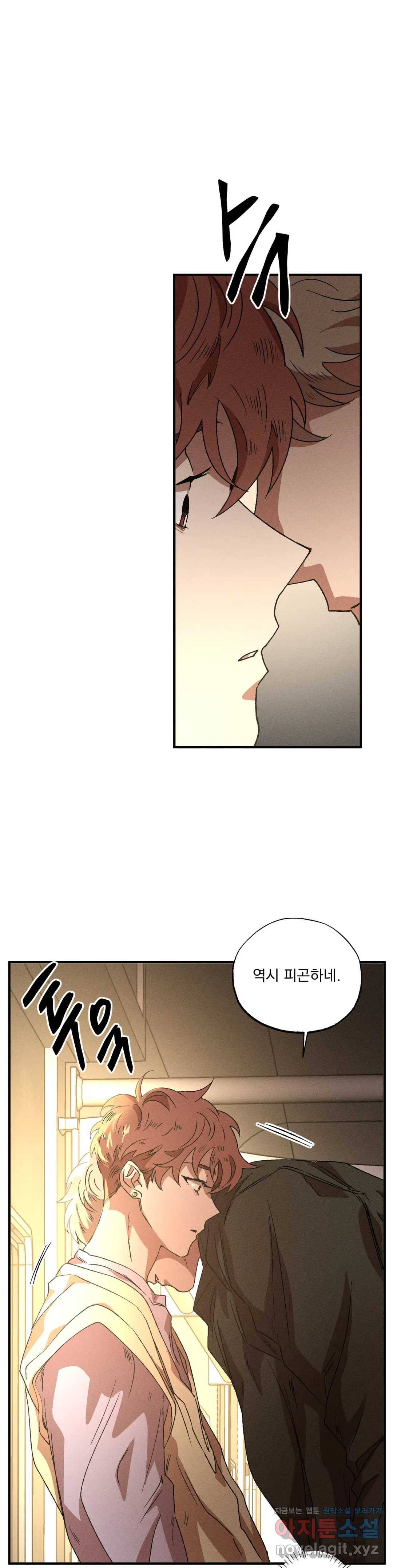 더블트랩 38화 15