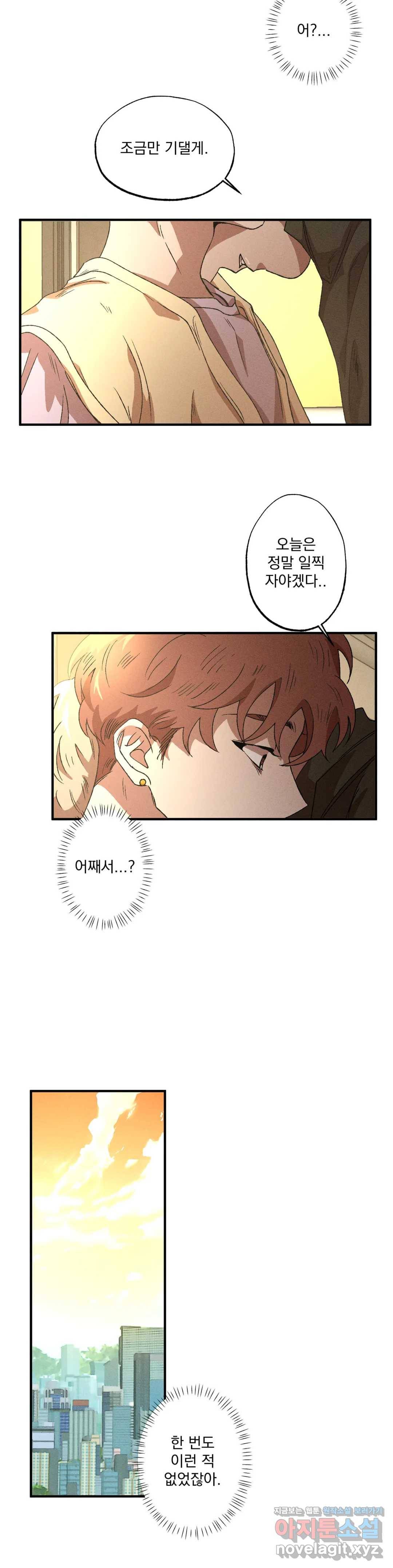 더블트랩 38화 16