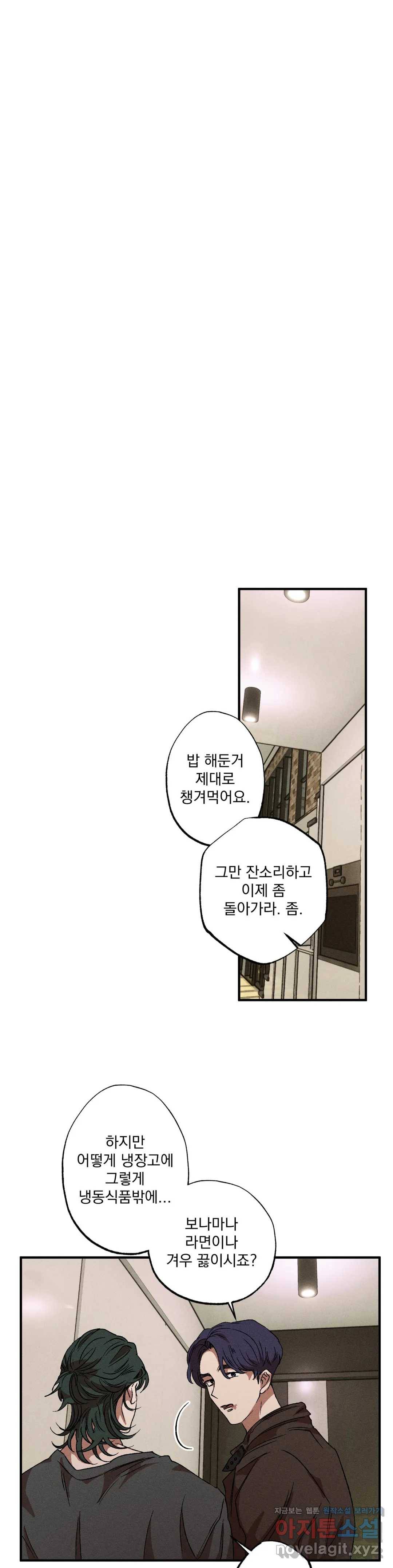 더블트랩 38화 17