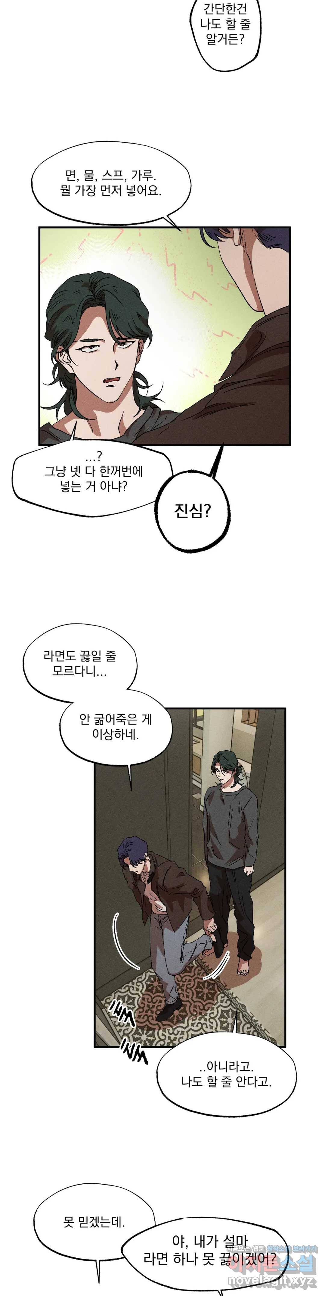 더블트랩 38화 18
