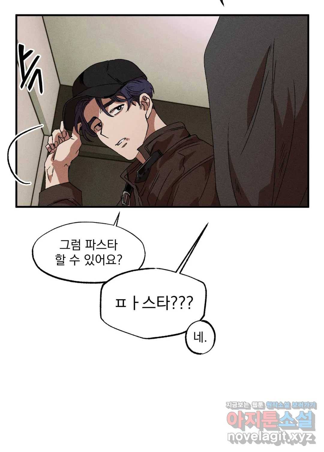 더블트랩 38화 19