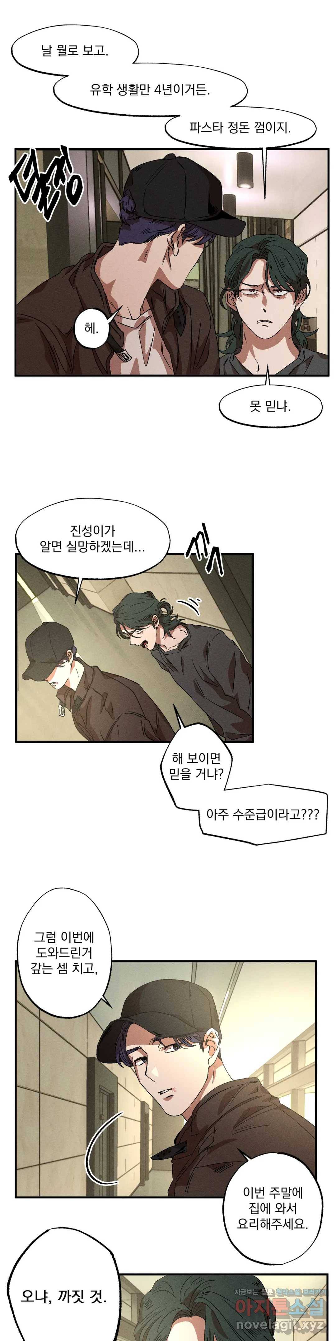 더블트랩 38화 20