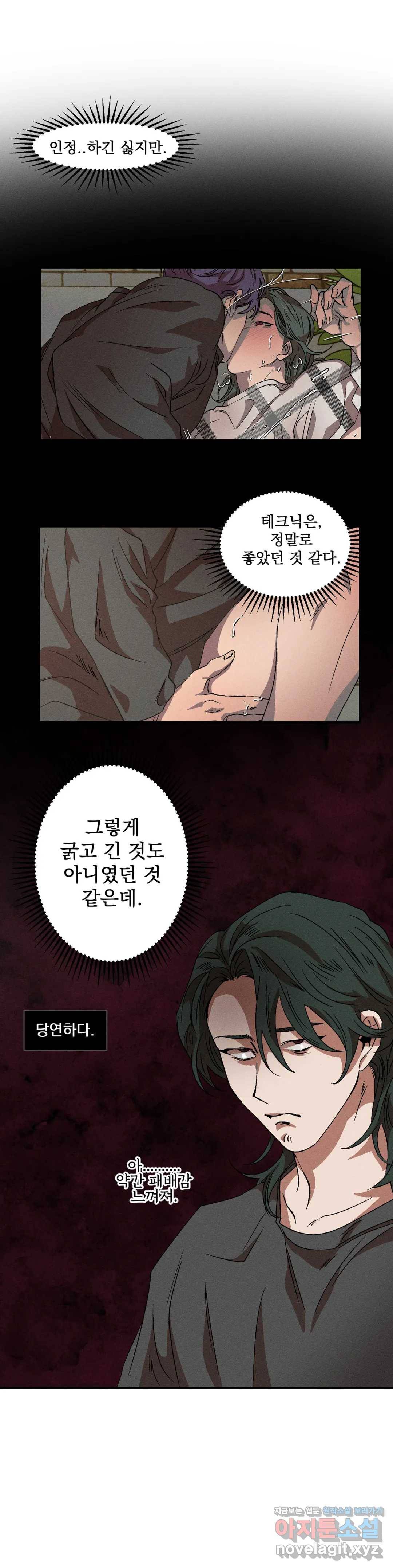 더블트랩 38화 25