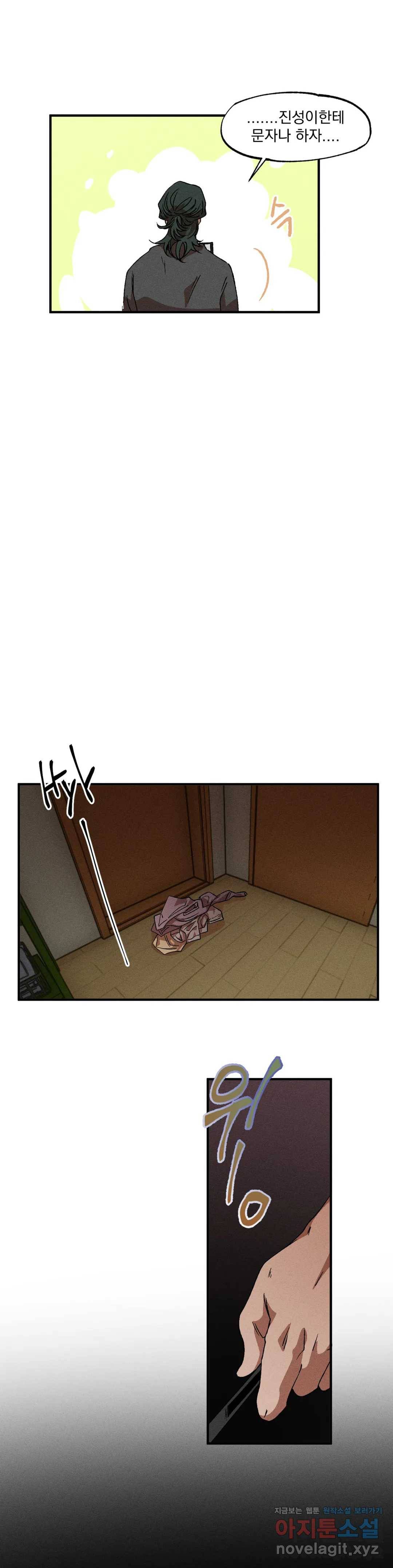 더블트랩 38화 26