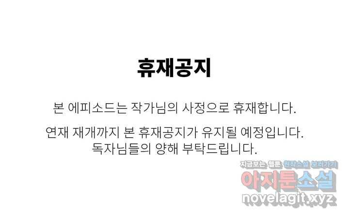 살맛 : 전생에 나라를 구했습니다 휴재공지 1