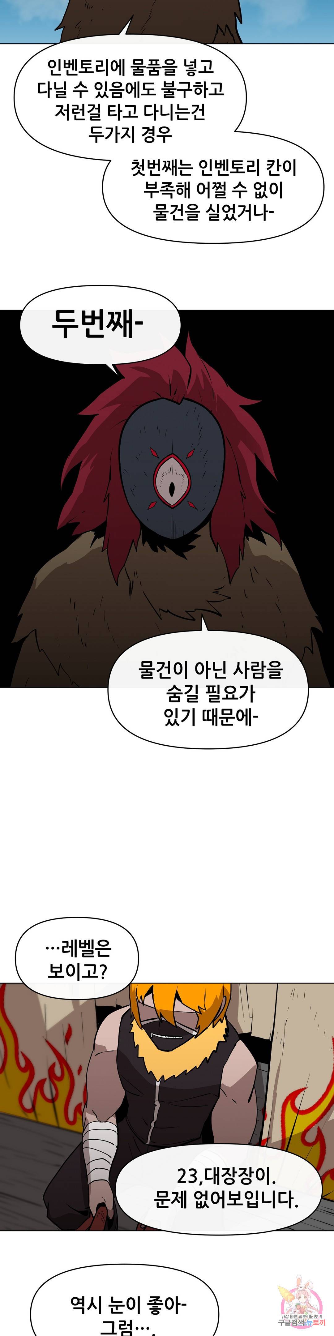 내게 게임은 살인이다 18화 마스크 습격전 6