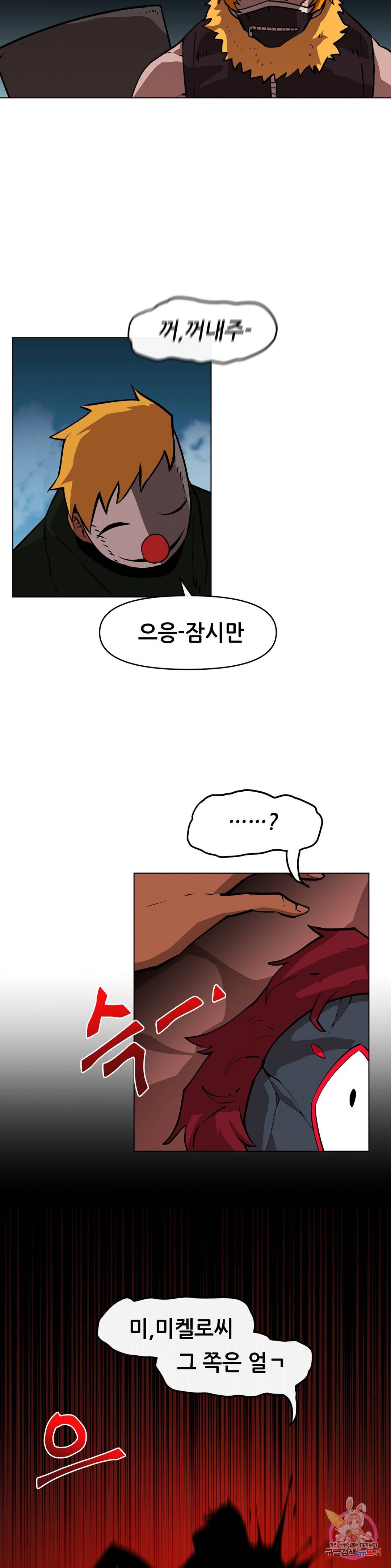 내게 게임은 살인이다 18화 마스크 습격전 17