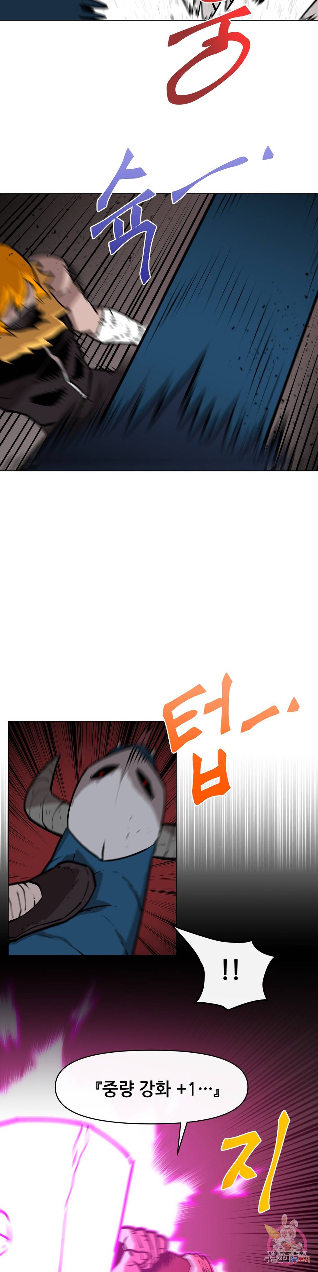 내게 게임은 살인이다 18화 마스크 습격전 22