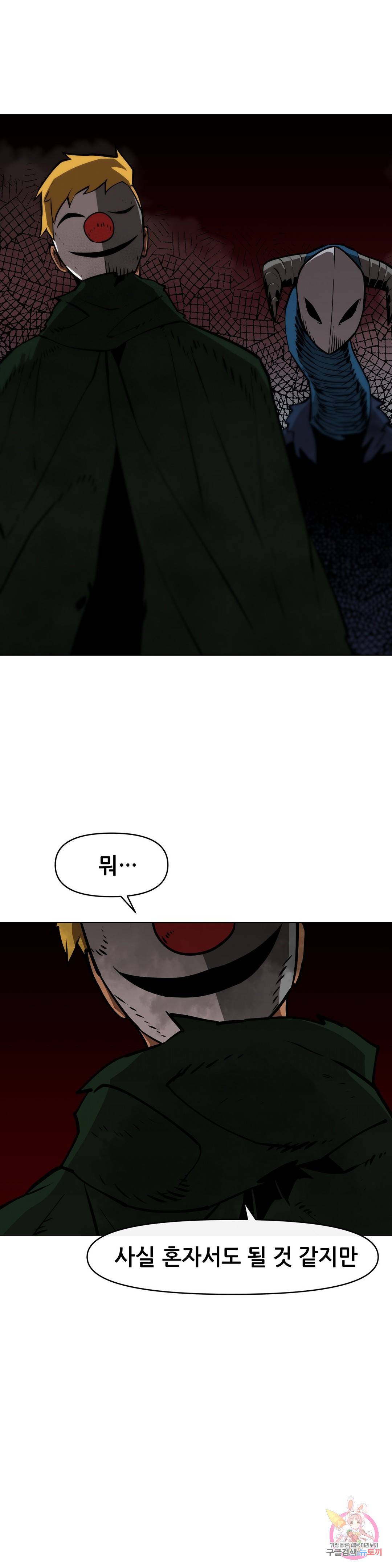 내게 게임은 살인이다 18화 마스크 습격전 26