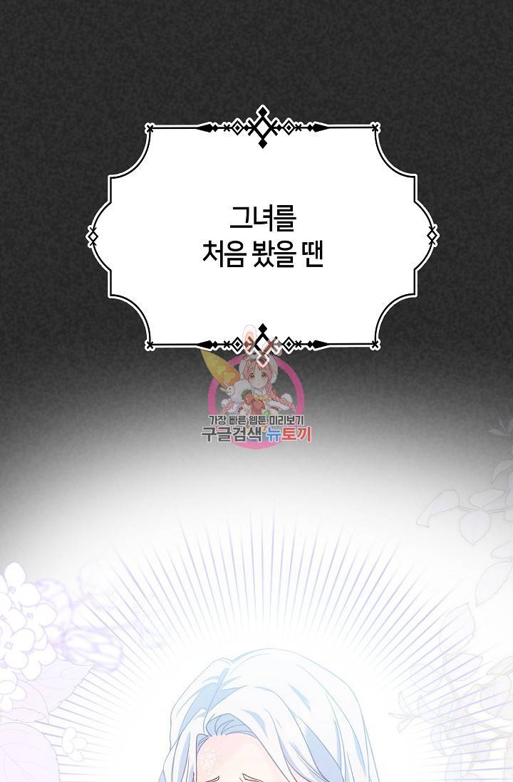 제독의 괴물아내 32화 1