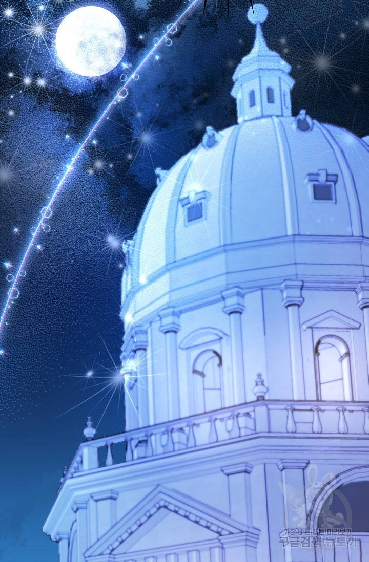 제독의 괴물아내 32화 15