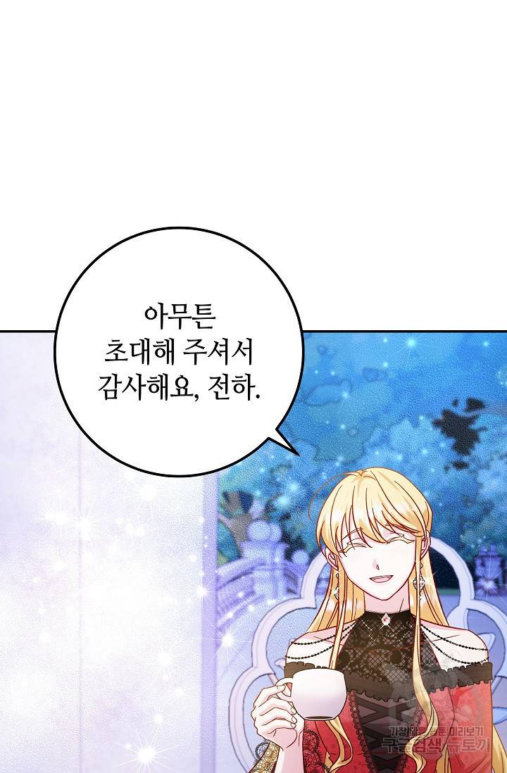 제독의 괴물아내 32화 18