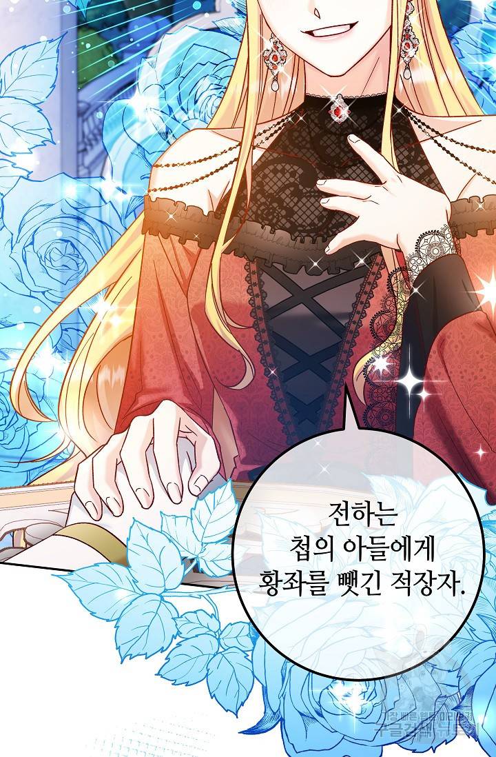 제독의 괴물아내 32화 26