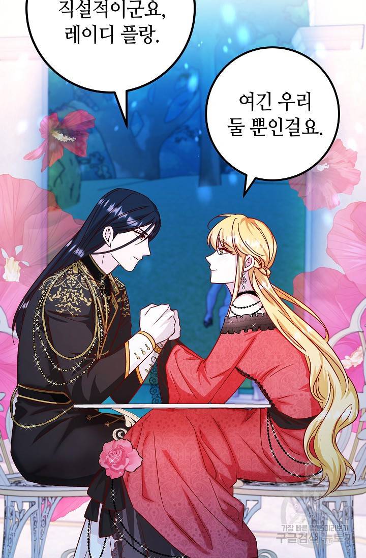 제독의 괴물아내 32화 28