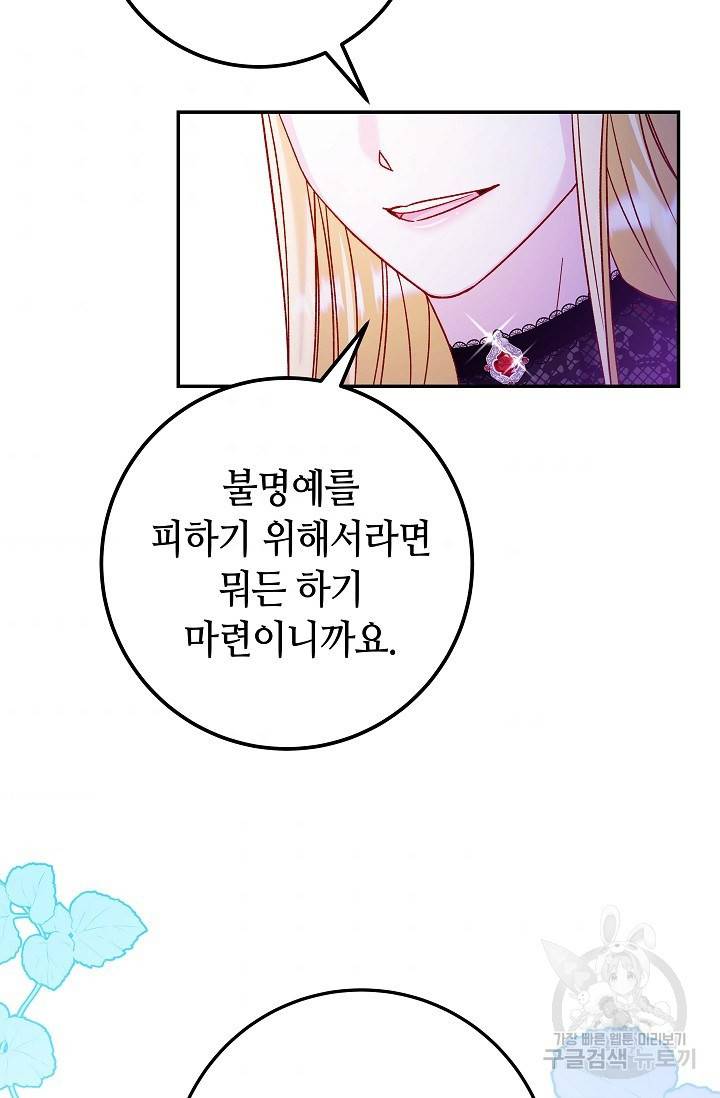 제독의 괴물아내 32화 34