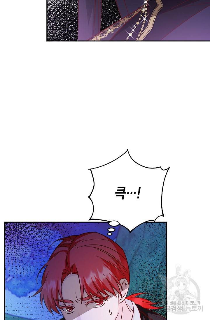 제독의 괴물아내 32화 49