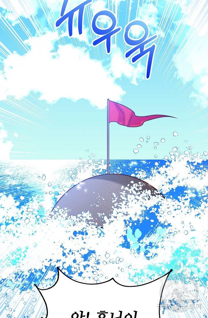 제독의 괴물아내 32화 74