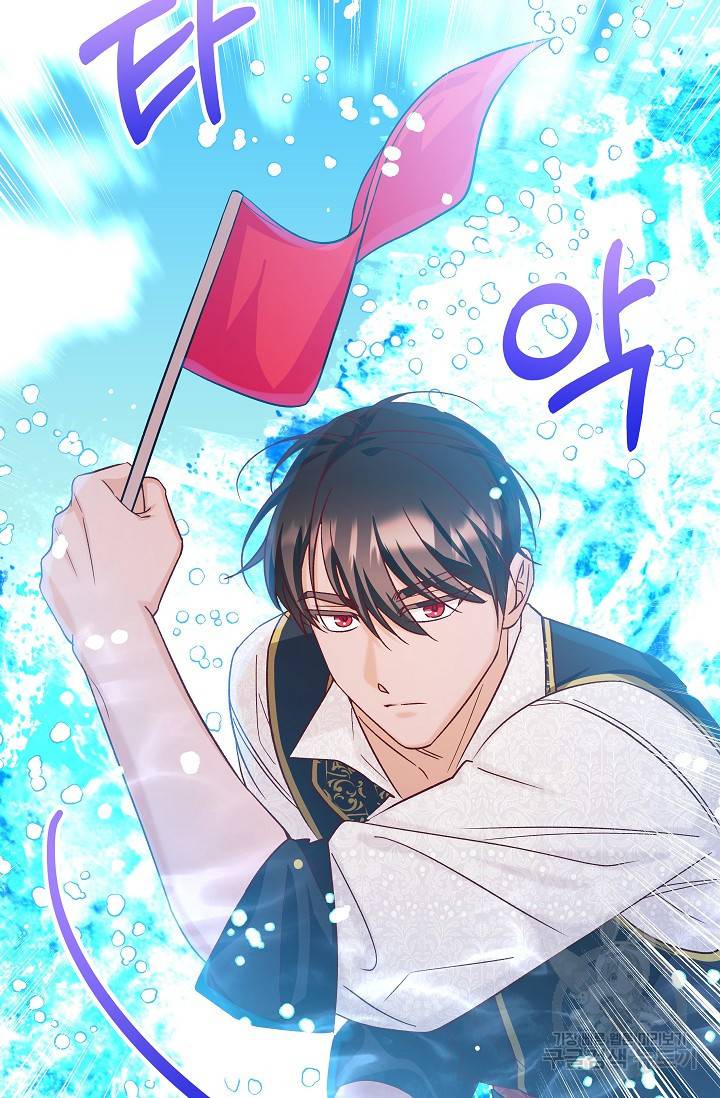 제독의 괴물아내 32화 78