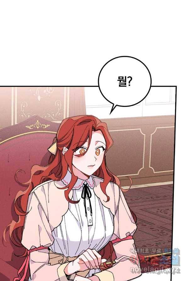 악당의 누나는 오늘도 고통받고 3화 3