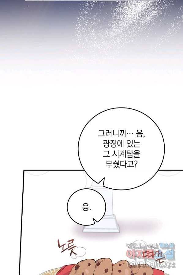 악당의 누나는 오늘도 고통받고 3화 7