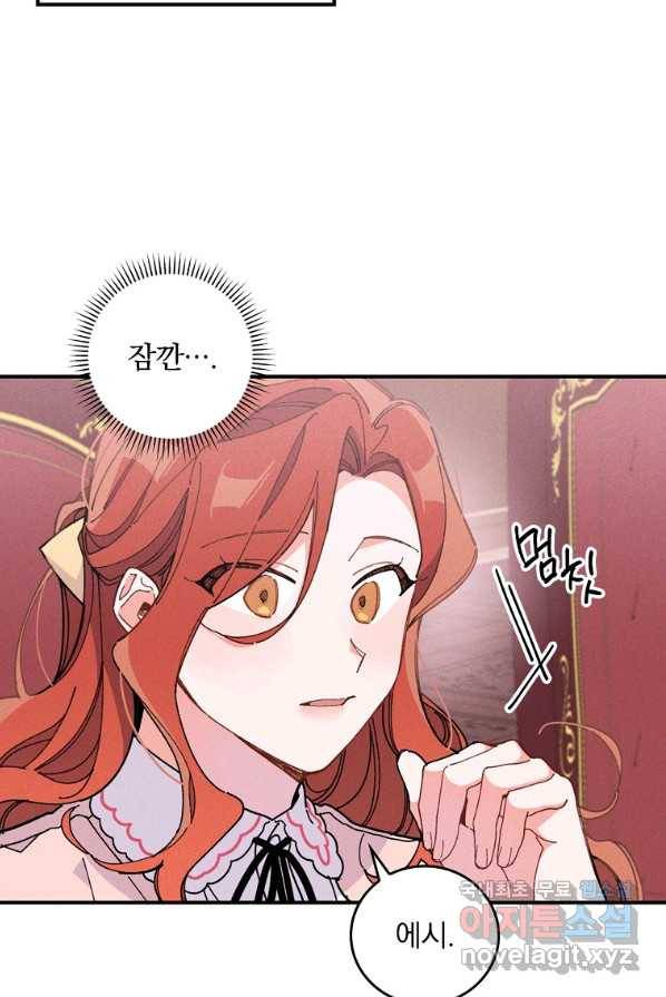 악당의 누나는 오늘도 고통받고 3화 17