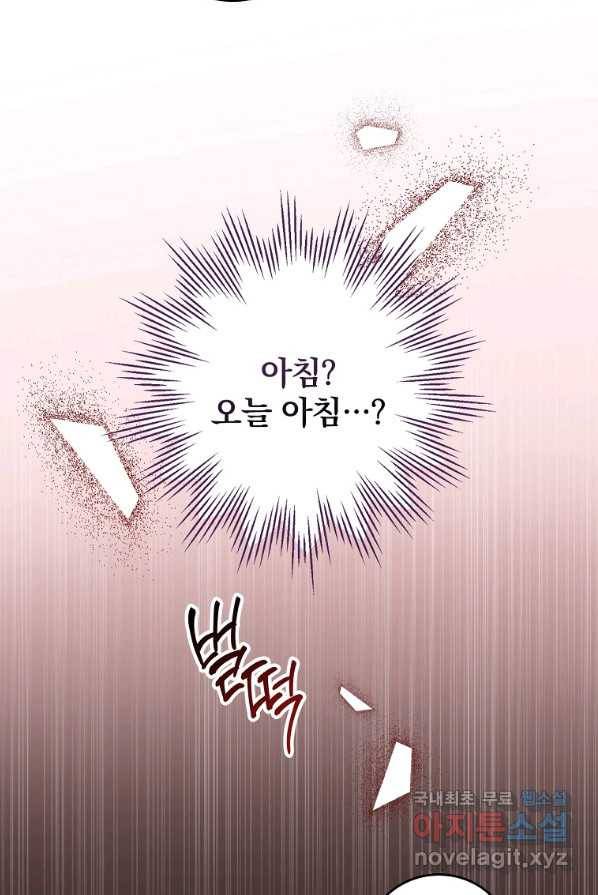 악당의 누나는 오늘도 고통받고 3화 19