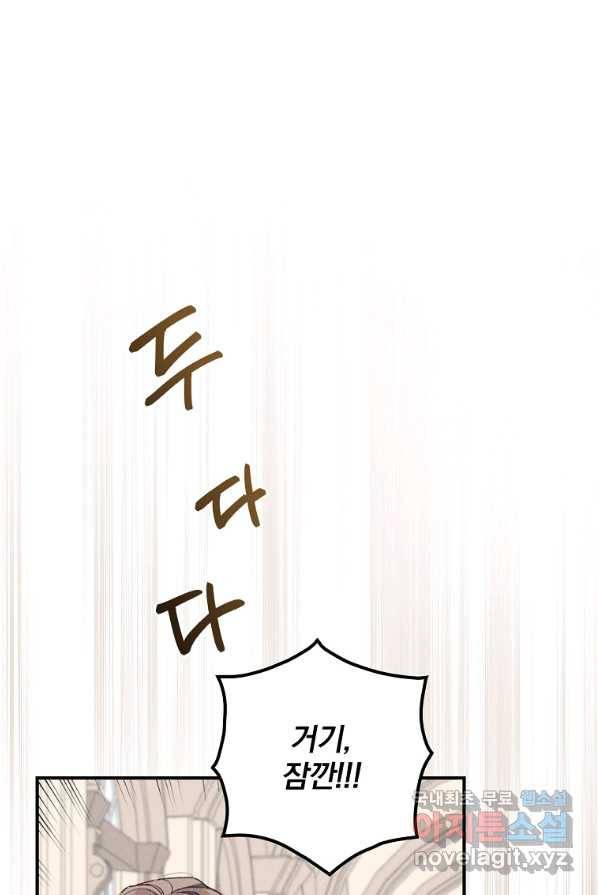 악당의 누나는 오늘도 고통받고 3화 23