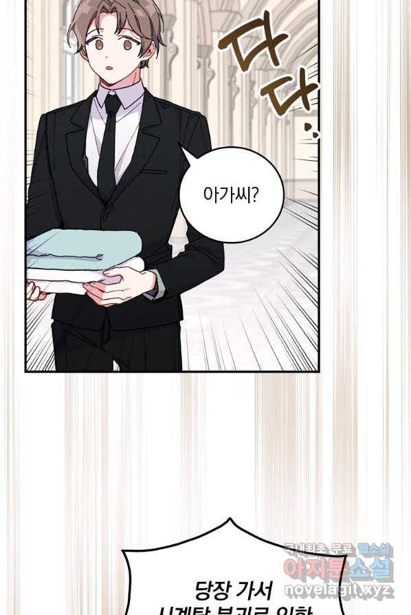 악당의 누나는 오늘도 고통받고 3화 24