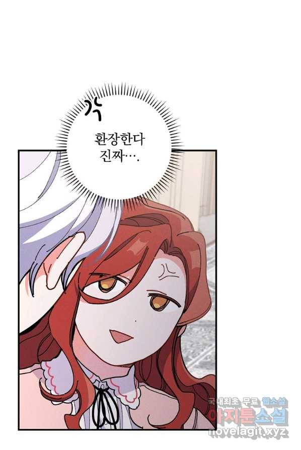 악당의 누나는 오늘도 고통받고 3화 33