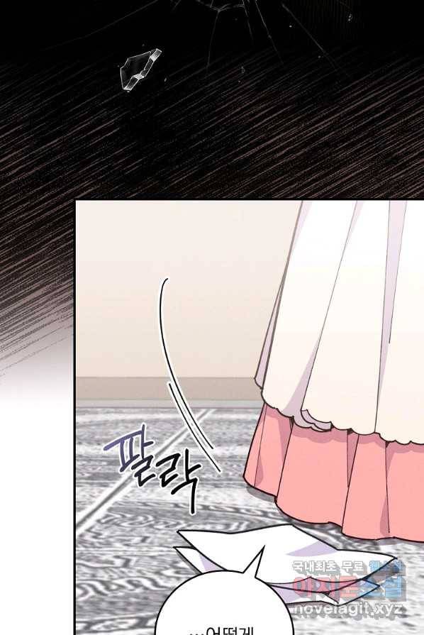 악당의 누나는 오늘도 고통받고 3화 40