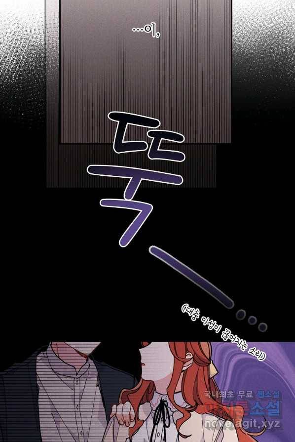 악당의 누나는 오늘도 고통받고 3화 44