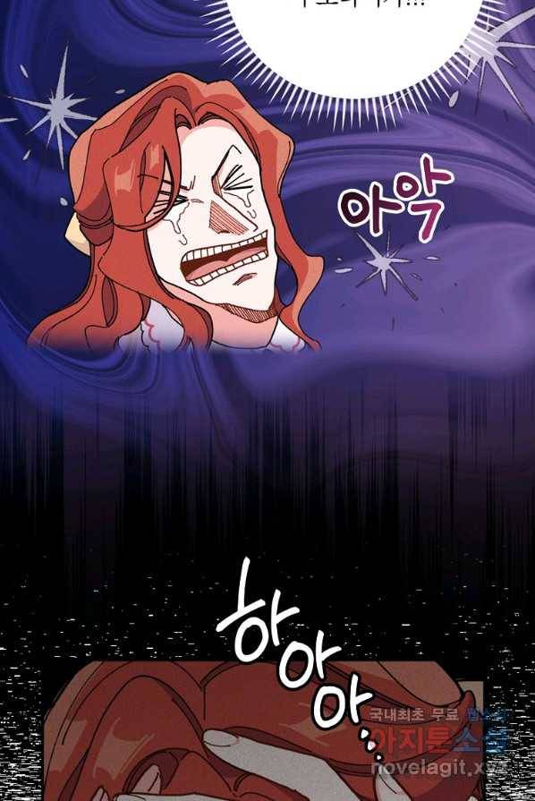 악당의 누나는 오늘도 고통받고 3화 47
