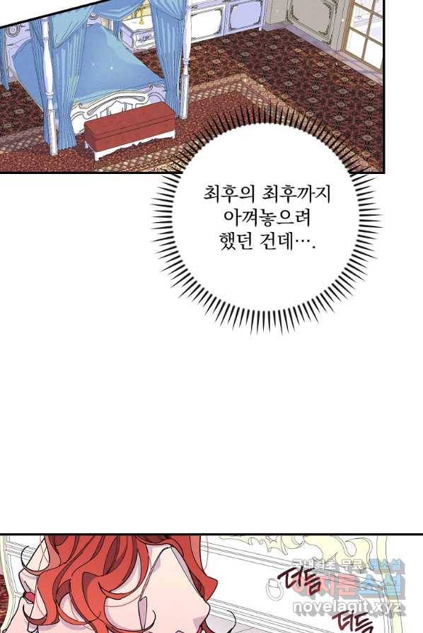 악당의 누나는 오늘도 고통받고 3화 52