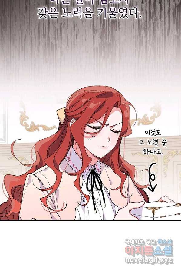 악당의 누나는 오늘도 고통받고 3화 56