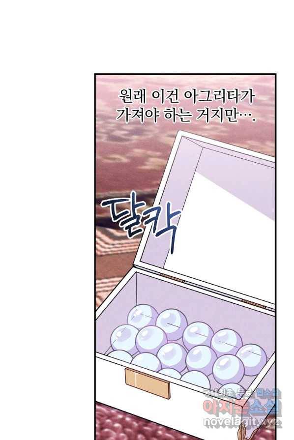 악당의 누나는 오늘도 고통받고 3화 57