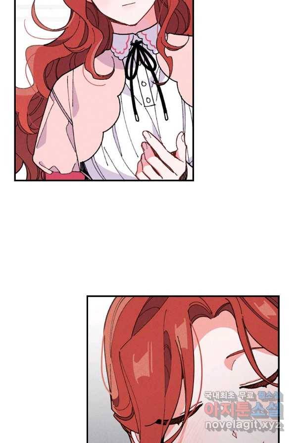 악당의 누나는 오늘도 고통받고 3화 80