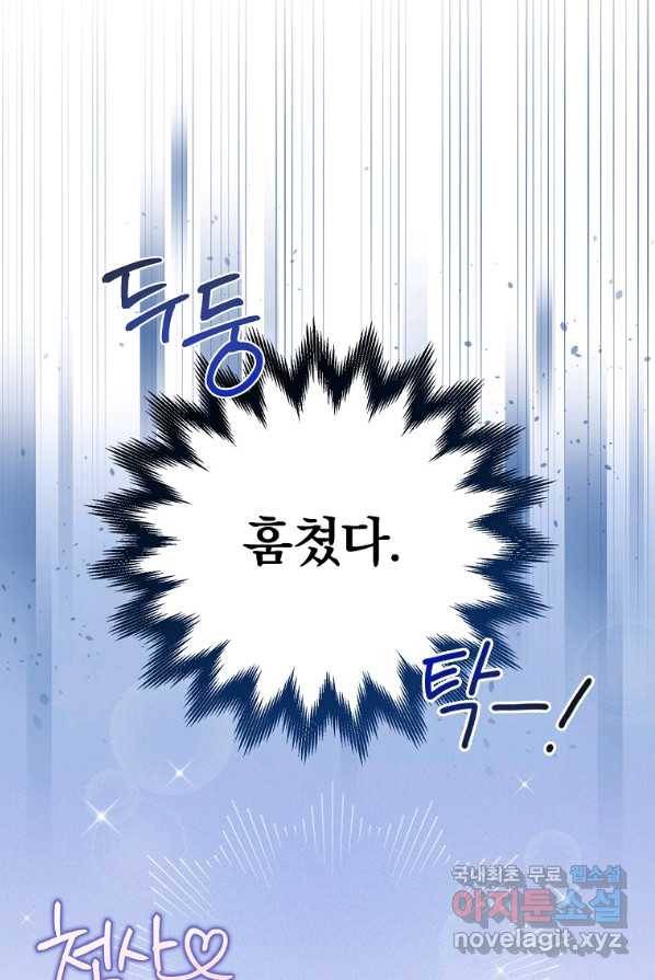 악당의 누나는 오늘도 고통받고 3화 83