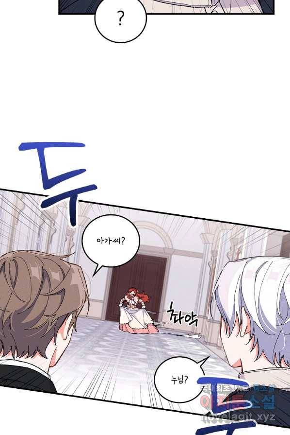 악당의 누나는 오늘도 고통받고 3화 100
