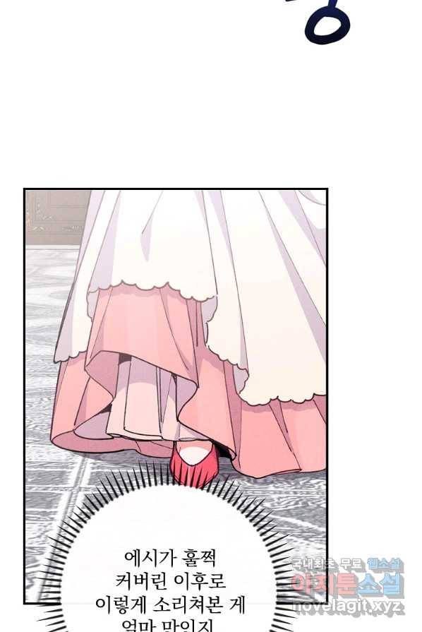 악당의 누나는 오늘도 고통받고 3화 101