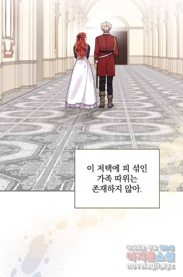 악당의 누나는 오늘도 고통받고 16화 3