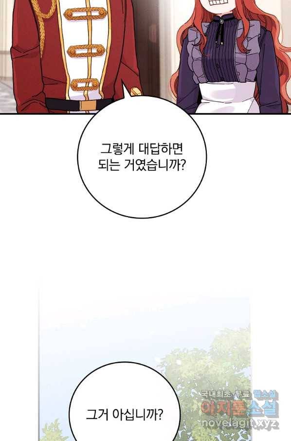 악당의 누나는 오늘도 고통받고 16화 7
