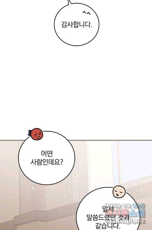 악당의 누나는 오늘도 고통받고 16화 13