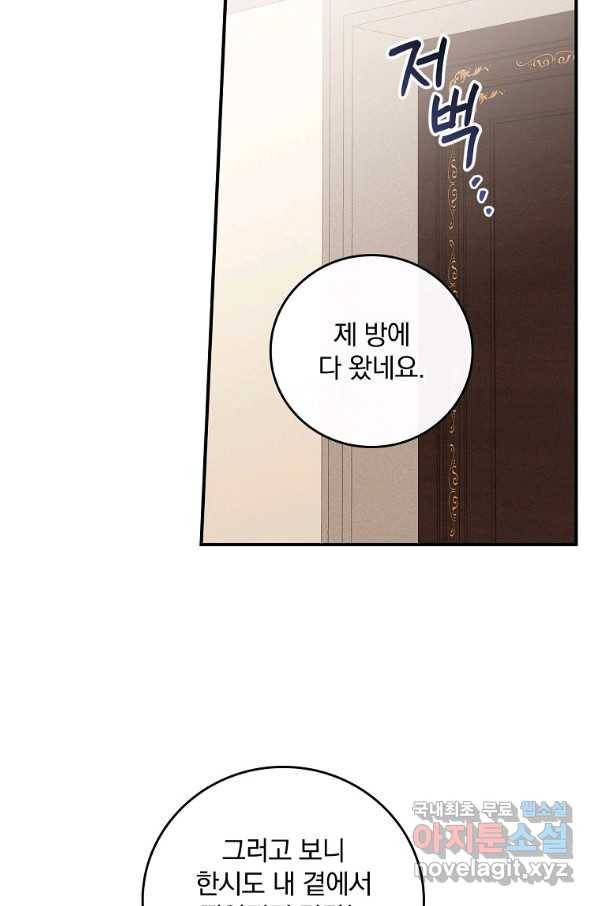 악당의 누나는 오늘도 고통받고 16화 17