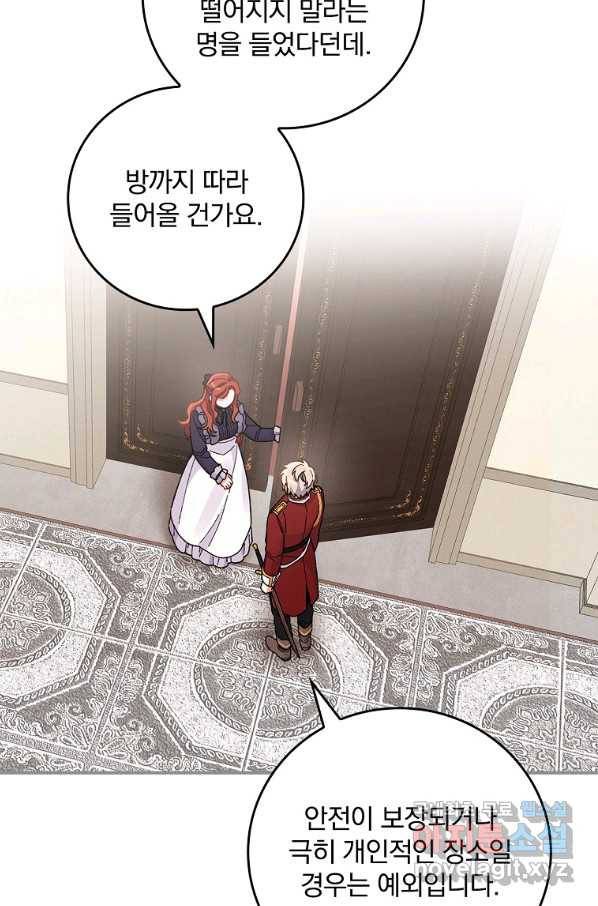악당의 누나는 오늘도 고통받고 16화 18