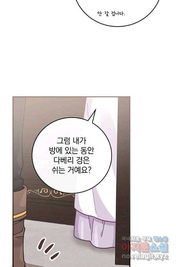 악당의 누나는 오늘도 고통받고 16화 19