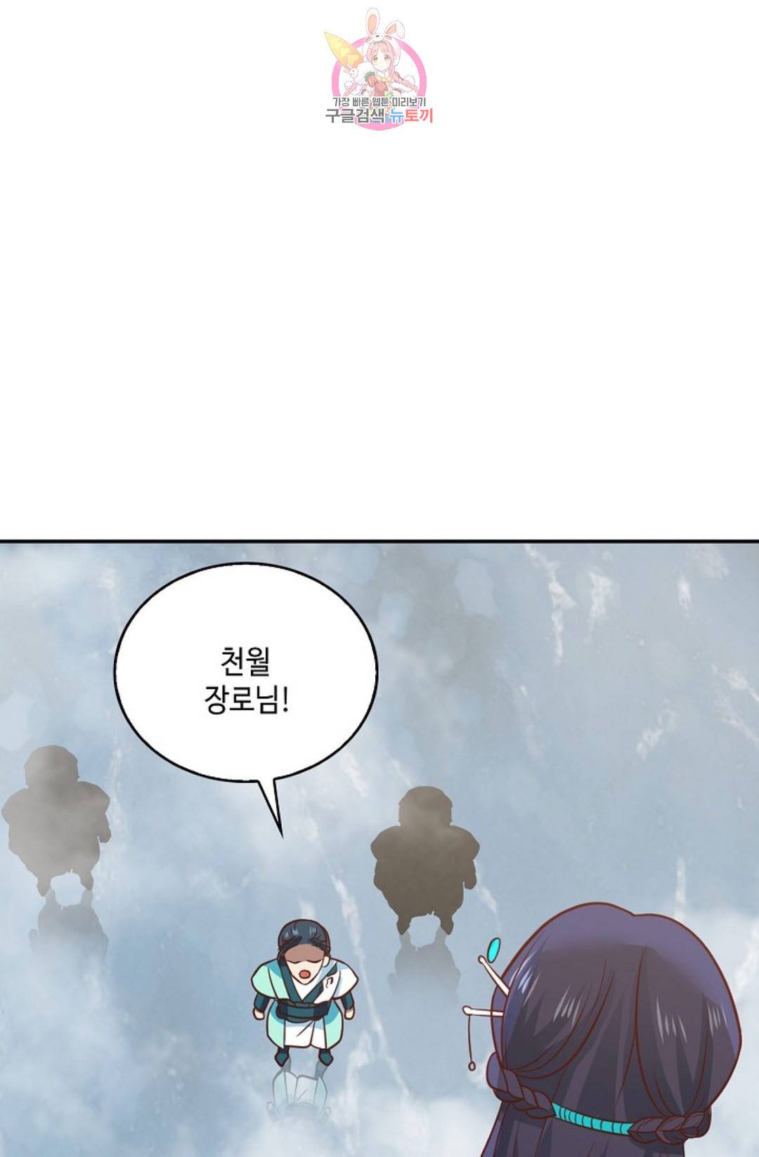 무련전봉 572화 5