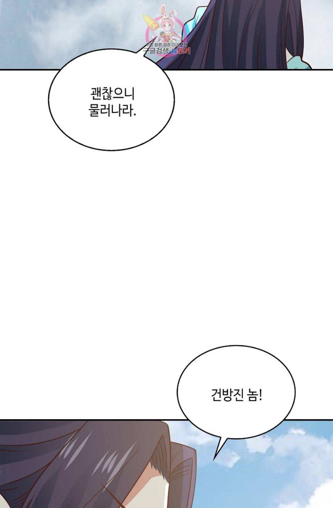 무련전봉 572화 6