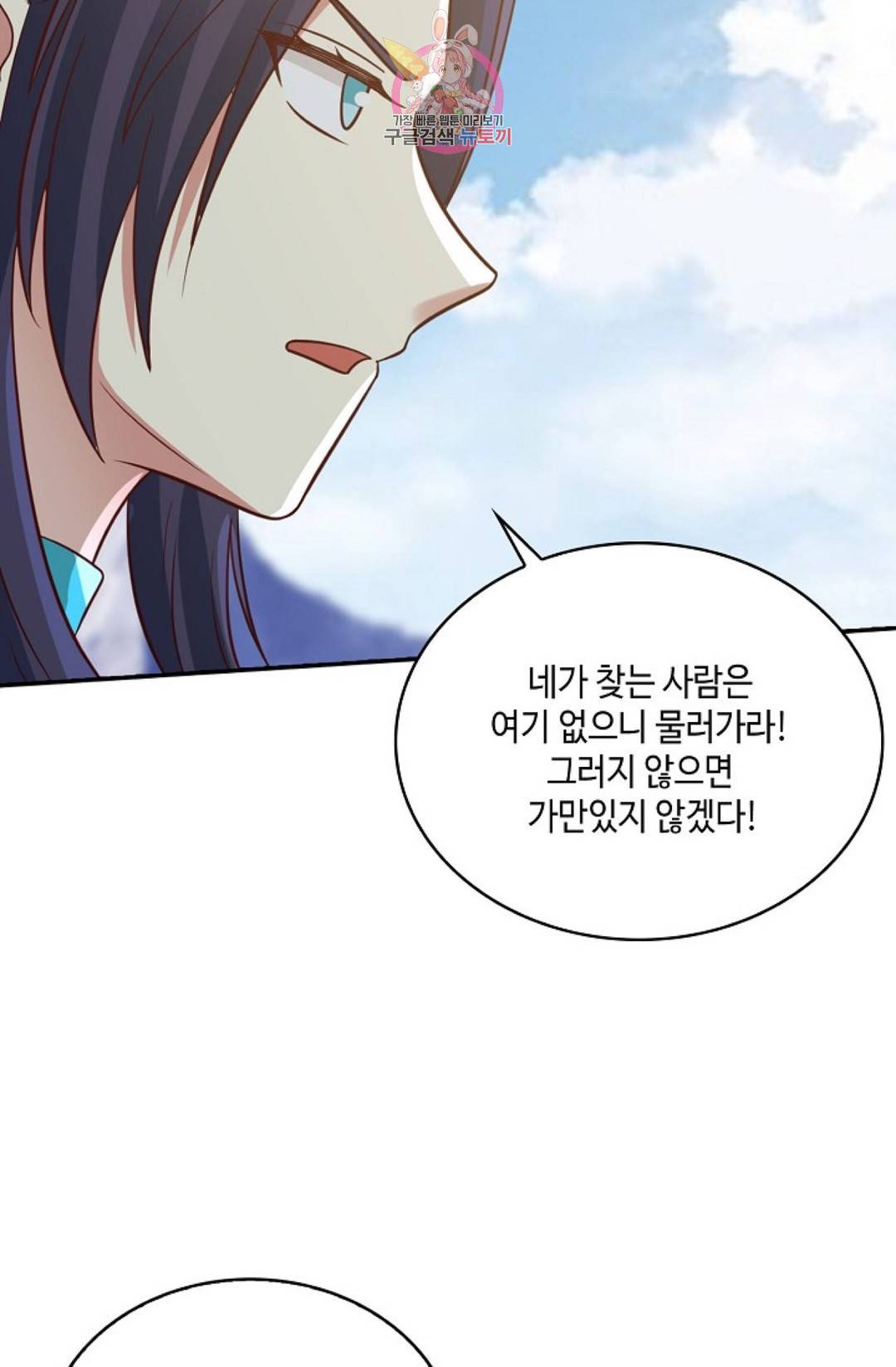 무련전봉 572화 7
